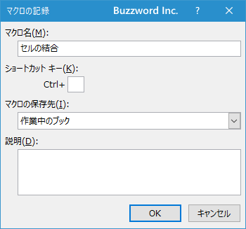 絶対参照でのマクロの記録とは(3)