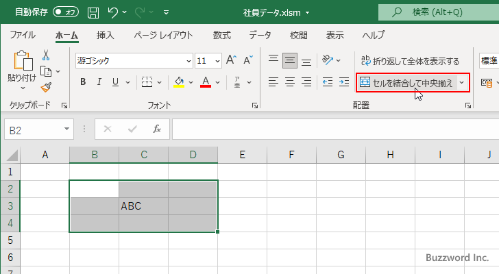 絶対参照でのマクロの記録とは(4)