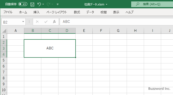 絶対参照でのマクロの記録とは(5)