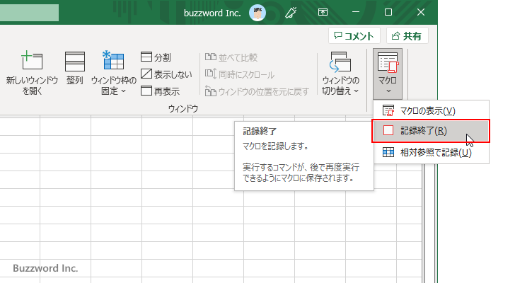 絶対参照でのマクロの記録とは(6)