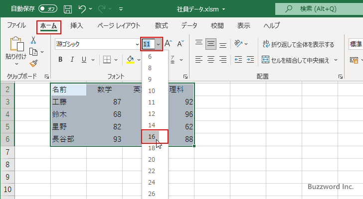 マクロの中から別のマクロを実行する(10)