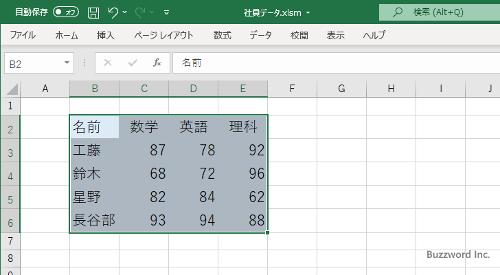 マクロの中から別のマクロを実行する(11)