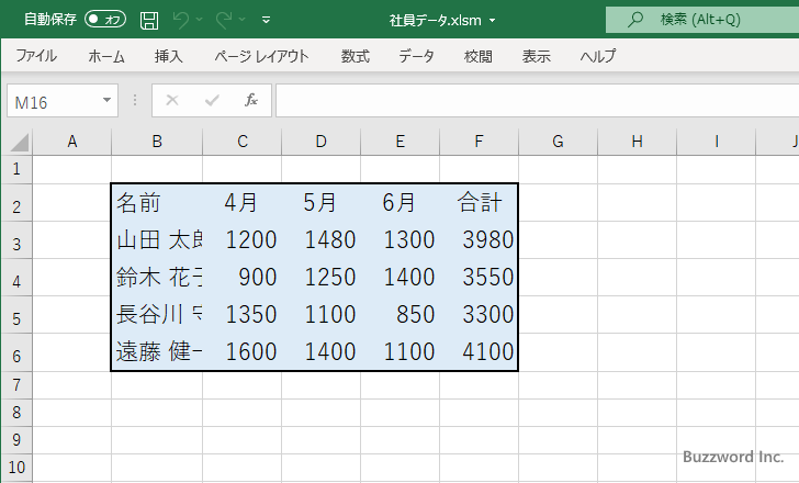 マクロの中から別のマクロを実行する(15)