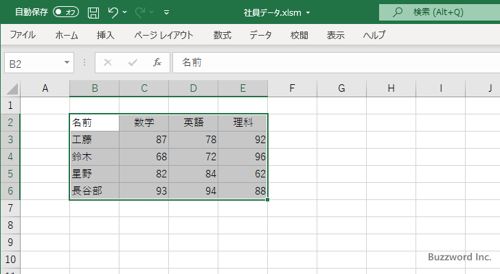 マクロの中から別のマクロを実行する(3)