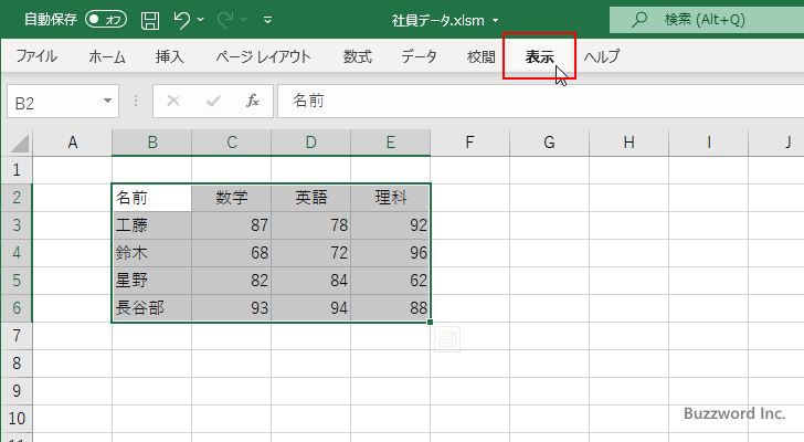 マクロの中から別のマクロを実行する(4)