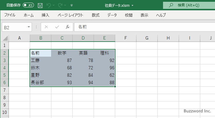 マクロの中から別のマクロを実行する(9)