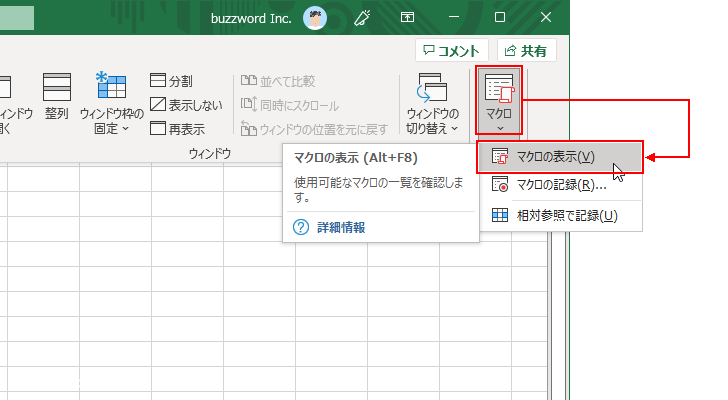 マクロを別のブックに移動する(6)