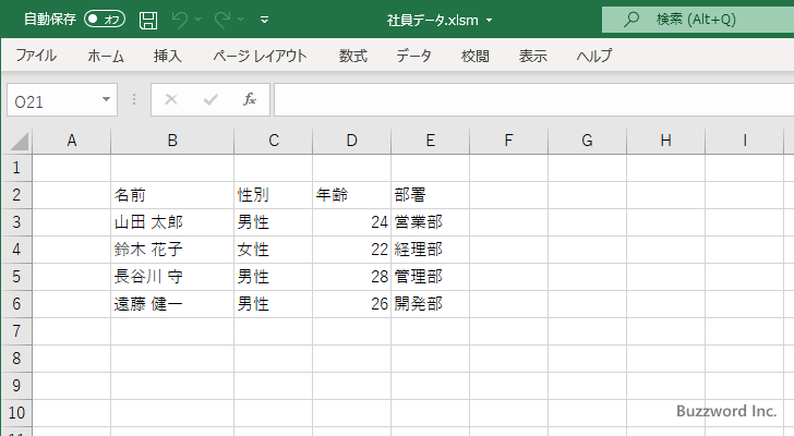 VBAマクロを有効にする(1)