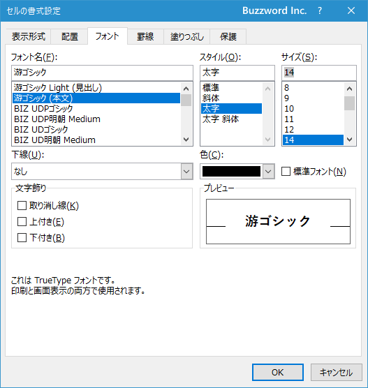 個人用マクロブックにマクロを記録する(10)