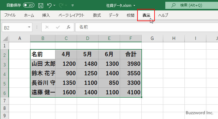 個人用マクロブックにマクロを記録する(11)