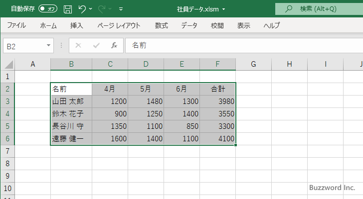 個人用マクロブックにマクロを記録する(2)