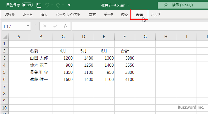 個人用マクロブックを表示する(1)