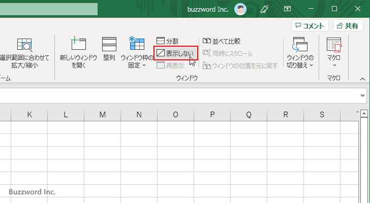 個人用マクロブックを表示する(8)