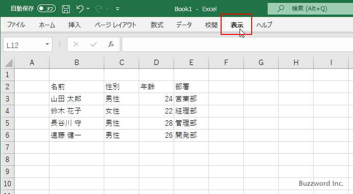 マクロが含まれるブックをExcelブックとして保存した場合(4)