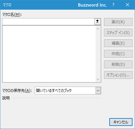 マクロが含まれるブックをExcelブックとして保存した場合(7)