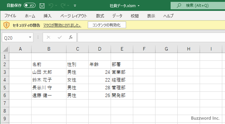 信頼できるドキュメントをクリアする(6)