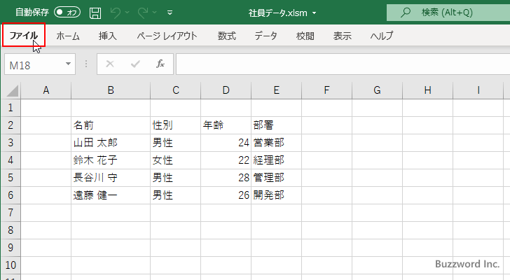 信頼できるドキュメントをクリアする(1)