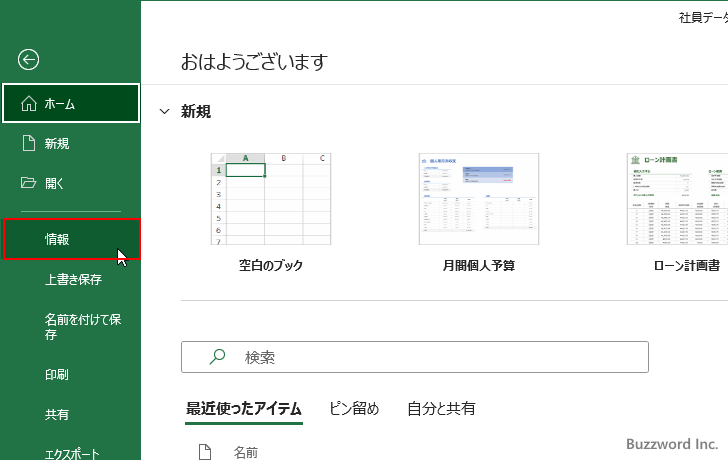 信頼できるドキュメントをクリアする(2)