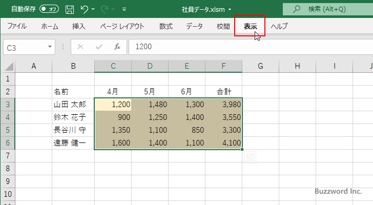 マクロを別のブックに記録する(12)