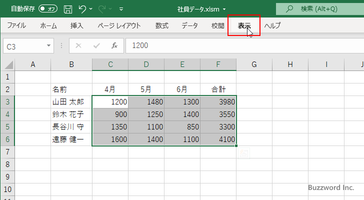 マクロを別のブックに記録する(3)