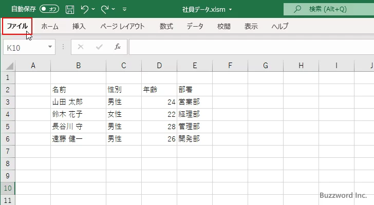 オートフォーマットのボタンを表示する(1)