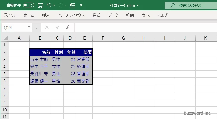 表形式のセルにオートフォーマットを適用する(4)