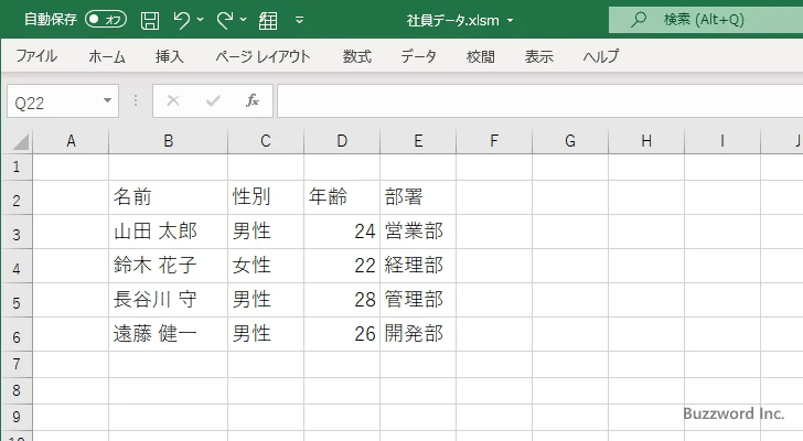 オートフォーマットの一部の書式だけを適用する(1)