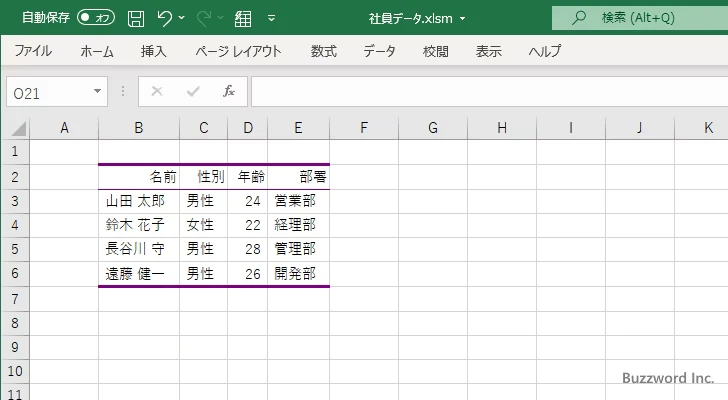 オートフォーマットの一部の書式だけを適用する(3)