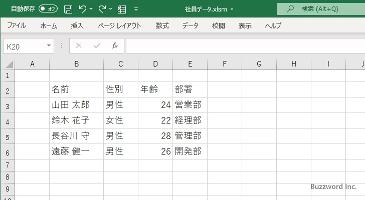 オートフォーマットの一部の書式だけを適用する(4)