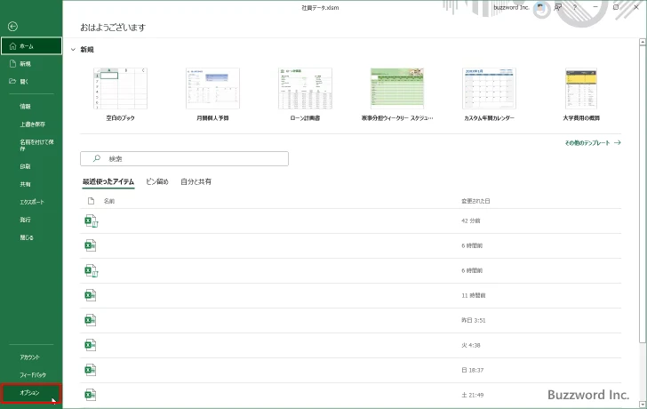 オートフォーマットのボタンを表示する(2)