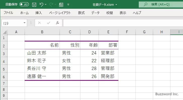 書式をデフォルトに戻すフォーマットを適用する(1)