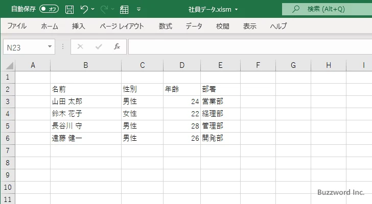 書式をデフォルトに戻すフォーマットを適用する(3)