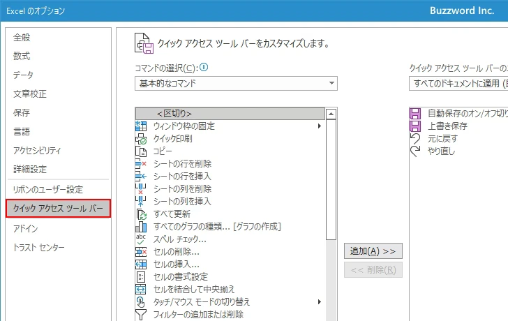 オートフォーマットのボタンを表示する(3)