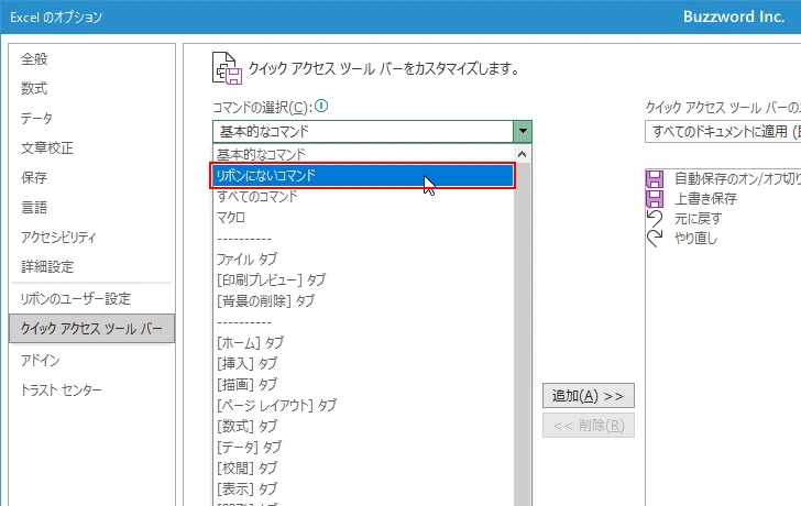 オートフォーマットのボタンを表示する(4)