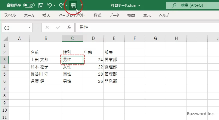 表形式のセルにオートフォーマットを適用する(1)