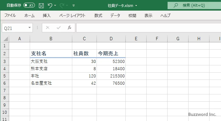 セルにスタイルを設定する(6)