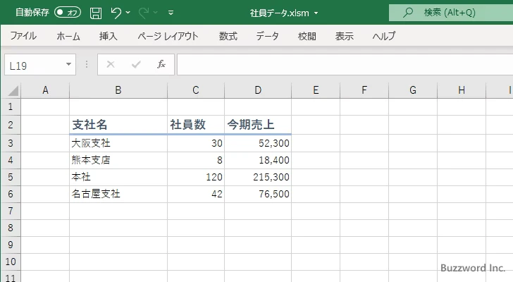 セルにスタイルを設定する(9)