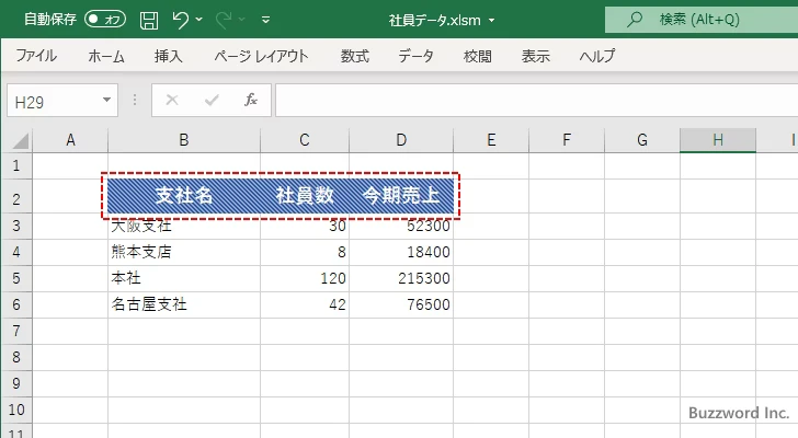新しいスタイルを登録する(1)