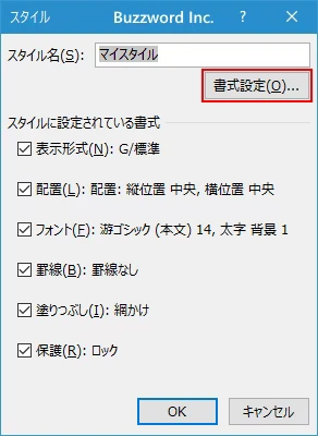 スタイルを変更する(3)