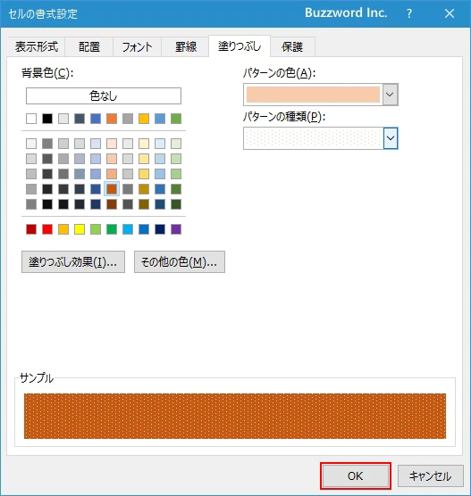 スタイルを変更する(4)
