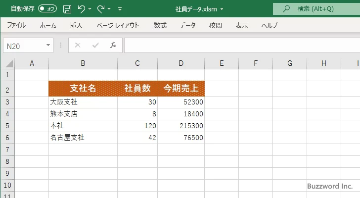 スタイルを変更する(6)
