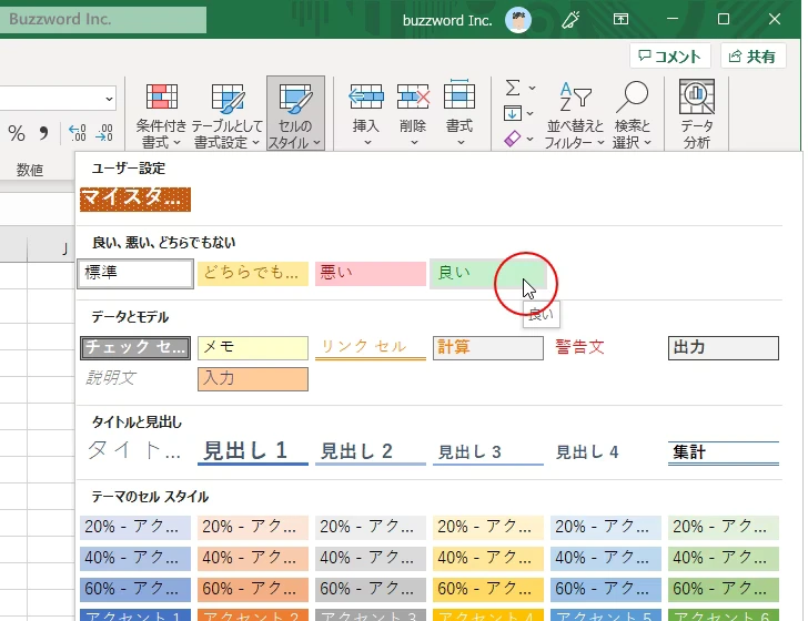 スタイルを複製する(1)
