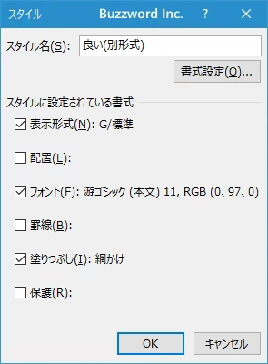 スタイルを複製する(3)