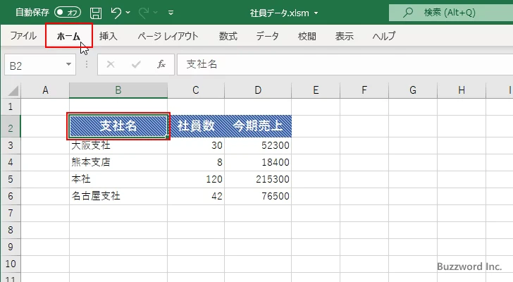 新しいスタイルを登録する(2)