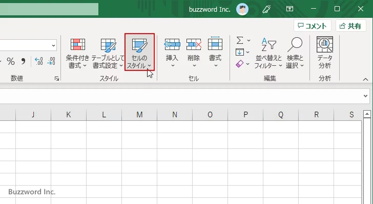 新しいスタイルを登録する(3)