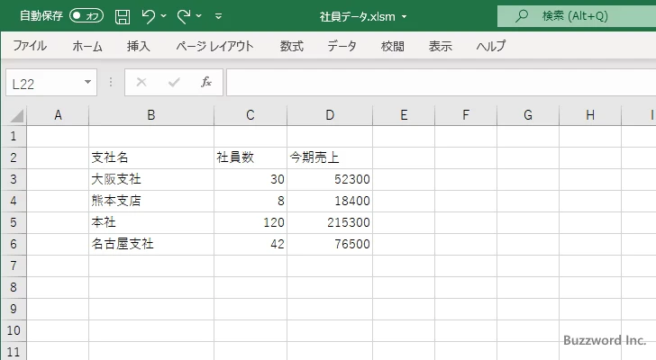 表形式のセルをテーブルに変換する(1)