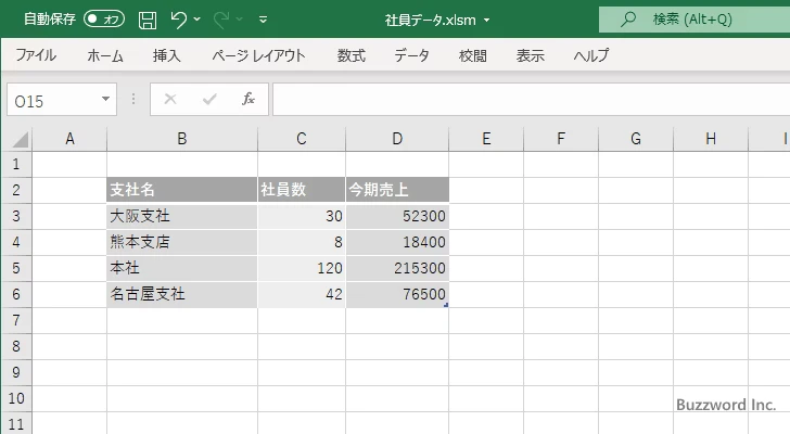 テーブルのスタイルを変更する(12)