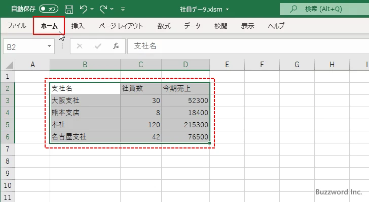 表形式のセルをテーブルに変換する(2)