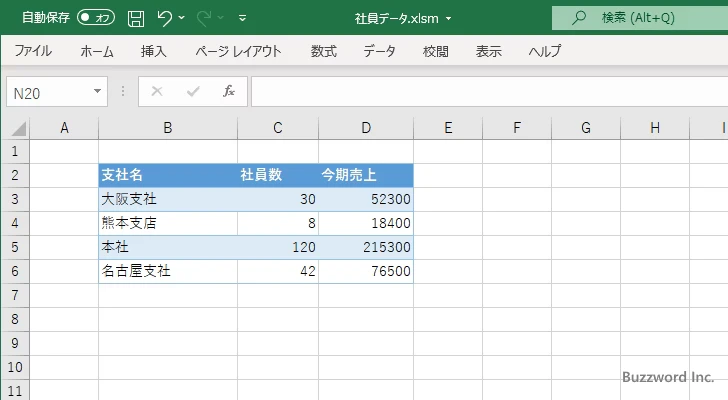 テーブルを解除する(5)