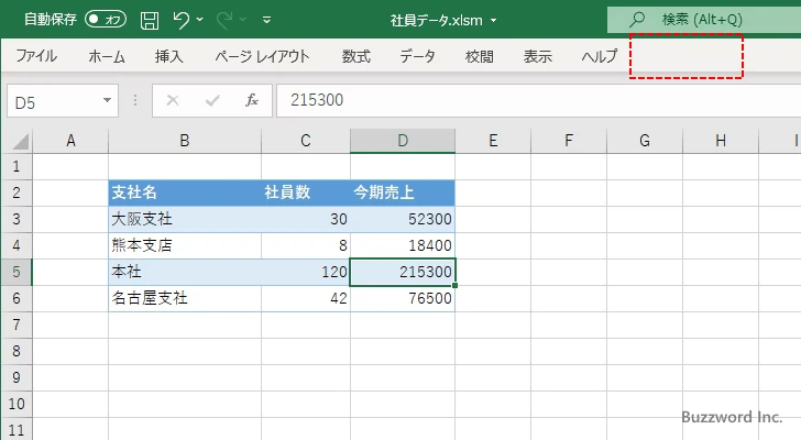 テーブルを解除する(6)